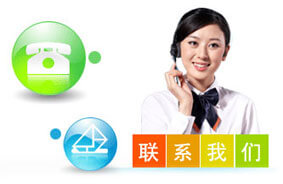 聯(lián)系我們
