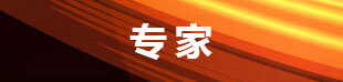 會議會展