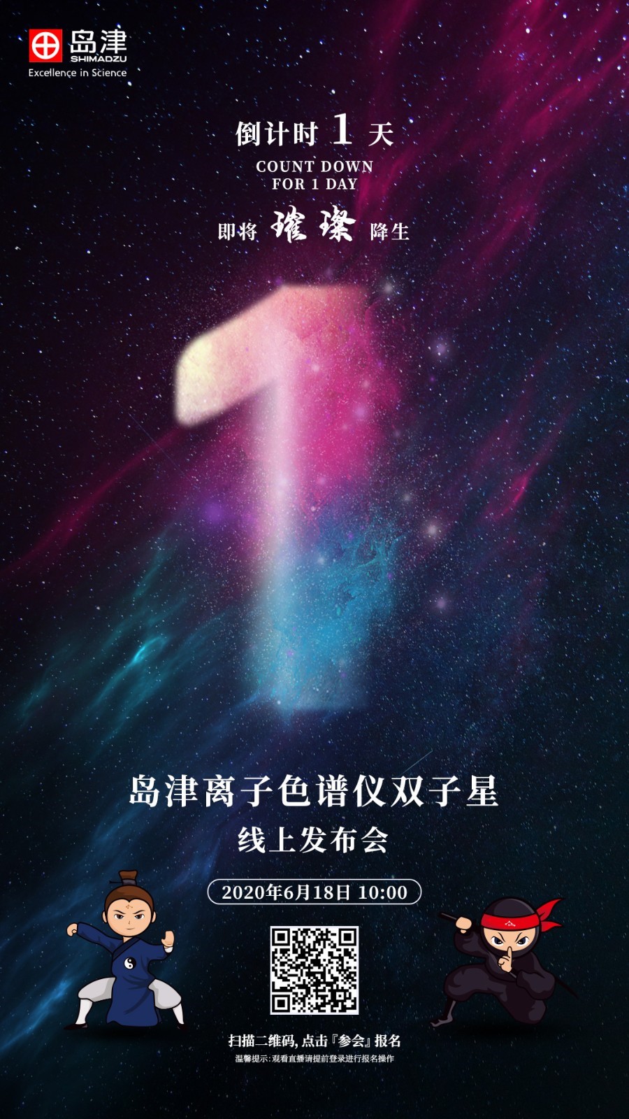 離子色譜倒計(jì)時(shí).jpg